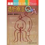  высота ... пациент терапия . уход поэтому. .. терапевтические Q&amp;A/. рисовое поле ..( сборник человек ),.. прекрасный .( сборник человек )