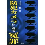  камера системы безопасности по причине ../ Ogawa .( автор )