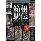  коробка корень станция . долгосрочный сохранение версия все 90 собрание совершенно данные BOOK отдельный выпуск "Остров сокровищ" 2246/ путешествие * отдых * спорт 