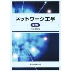  сеть инженерия no. 2 версия / Мураками ..( автор )