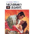 MGM фильм. желтый золотой времена / искусство * артистический талант *entame* искусство 