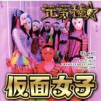  изначальный . вид *(Type-D)/ маска женщина 