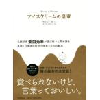  мороженое. император Poetry in Pictures/ Shibata изначальный .,..... считая 