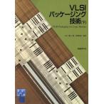 VLSI упаковка ng технология ( внизу )/. гора .( автор ),....( автор )
