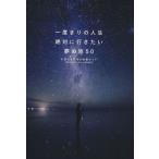  один раз ... жизнь абсолютно line . хочет сон. .50 сердце .....&amp; body . гид /A-Works( сборник человек )