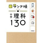 средний . наука 130/ Gakken образование выпускать ( сборник человек )
