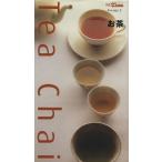 お茶 Tea chai FIN BEC3別冊25ans/婦人画報社　