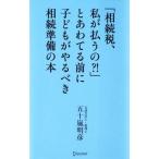 [.. налог, я . платить ..?!]..... перед тем ребенок ....... подготовка. книга@/. 10 гроза Akira .( автор )