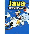 Java сильнейший справочная информация / рисовое поле средний . один ( автор )