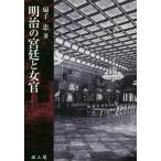 Meiji. ... женщина ./ веер .( автор )