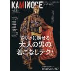 KAMINOGE(vol.35).. средний . Professional Wrestling делать ... тушь для ресниц s. . красота . надеты . нет ./KAMINOGE редактирование часть ( сборник человек )