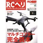 RC износ полет &amp; настройка (2015)ei Mucc /? выпускать фирма ( прочее )