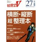  Labor and Social Security Attorney V ширина .* длина . супер регулировка книга@(27 год экспертиза )/ север ...( сборник человек )