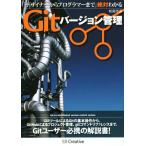  designer из программист - до абсолютный понимать Git VERSION управление / сосна остров . дорога ( автор )