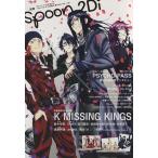  отдельный выпуск spoon.2Di(Vol.54) KADOKAWA MOOKNo.551/KADOKAWA