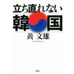 .. прямой . нет Корея / желтый документ самец ( автор )