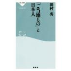 [. данный земля было использовано ]. день сам .. фирма новая книга / Tamura превосходящий ( автор )