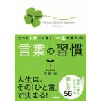  всего лишь 1 минут ...., один сырой . меняется! слова. ../ Sato .( автор )