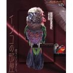  длиннохвостый попугай. часть магазин love ... ангел .. Studio * Mucc Anifa books 21th/ Studio *es