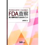 PIC/S. впервые свечение bar . позиций быть установленным FDA.. хороший результат . выставлять поэтому. отметка / гора холм более того .( автор )