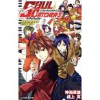 【小説】SOUL CATCHER(S) ─Interlude─ 鳴苑高校吹奏楽部冬合宿報告書 JUMP j BOOKS/成上真(著