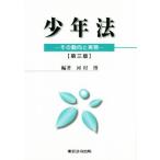  ювенальное право эта перемещение направление . деловая практика третий версия эта перемещение направление . деловая практика / река ..( сборник работа )