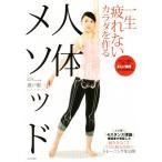  один сырой усталость нет kalada. произведение . тело человека mesodo/. дверь . один ( автор )