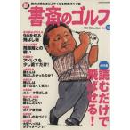  новый кабинет. Golf (No.12) читать только .....! DIA Collection/ путешествие * отдых * спорт 