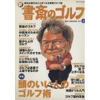  новый кабинет. Golf (No.4) голова. .. человек. Golf .DIA Collection/ путешествие * отдых * спорт 