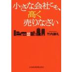  маленький фирма .., высота . продажа .../ Takeuchi ..( автор )