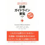  медицинская основополагающие принципы необходимо просмотр / заливное рисовое поле ..( автор )