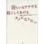 .... заяц ... делать ... черепаха став хочет красота .[ Suzuki три ветка .] последний. сообщение / средний ..( автор )