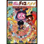 �ɂ񂶂Ⴔ�ނ炢�K���`���R�o�i�i ��ǂ�ڂ��܂�����̂܂�/���䂽��(����),�����q(����)