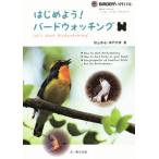  начнем! наблюдение BIRDER SPECIAL/ осень гора ..( автор ), Kobe ..( автор )