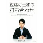  Sato возможно . мир. удар . соединять / Sato возможно . мир ( автор )