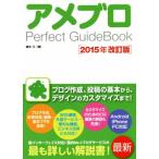  Ame broPerfect GuideBook 2015 год модифицировано . версия /.книга@ изначальный ( автор )