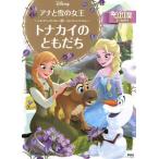  дыра . снег. женщина . северный олень. .... Disney Gold книга с картинками /. глициния ..( автор )