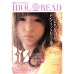 IDOL AND READ 読むアイドルマガジン/シンコーミュージック・エンタテイメント