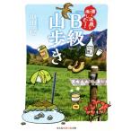  sake . горячие источники . приятный![B класс ] гора .. Chienomori библиотека / гора рисовое поле .( автор )