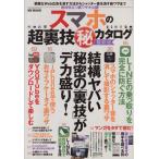  смартфон. супер обратная сторона .(.) каталог ...Web реклама ... способ из shutter звук ... новый wa The до MS MOOK