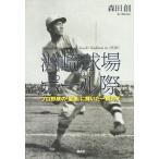 . мыс лампочка место. paul (pole) . Professional Baseball. [. земля ]. блестящий .. мгновенно. свет / Morita .( автор )