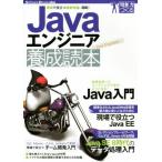 Java инженер .. читатель на месте позиций быть установленным новейший знания, полная загрузка! Software Design plus/... более того .( автор ), Watanabe ..