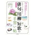 na... тест .. хайку * сэнрю * танка. рука ... шедевр ... в то время как, каллиграфическая ручка знак. основы . тормозные колодки вписывание тип /. замок 