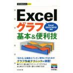 Excel graph основы &amp; удобный .Excel2013/2010 соответствует сейчас сразу можно использовать простой mini/AYURA( автор )