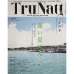 TruNatt(vol.1) 遅い夏休みの旅と過ごし方/ナチュラルな人「三宅洋平」 impress mook/旅行・レジャー・スポーツ