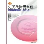  практика!. небо метаболизм ненормальность . питание еда руководство кейс книжка / ранг рисовое поле .( сборник человек ), sake .. Хара ( сборник человек ), новый 