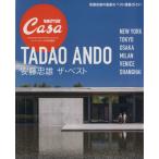  дешево глициния . самец The * лучший Casa BRUTUS специальный редактирование MAGAZINE HOUSE MOOK/ технология * окружающая среда 