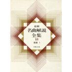  новейший шедевр описание полное собрание сочинений ( no. 18 шт )..I/ музыка .. фирма ( сборник человек )