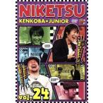 にけつッ!!24/千原ジュニア/ケンドーコバヤシ