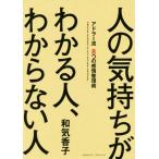  человек. самочувствие . понимать человек, непонятный человек Ad la-.8.. чувство . техника урегулирования / мир ...( автор )